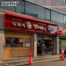 동대문엽기떡볶이 두류광장점 | 감삼역 맛집 동대문엽기떡볶이 대구두류광장점 방문기｜메뉴·가격·주차 전부 알려줄게