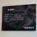 서울깍두기 | 양산 아침 식사 맛집 서울깍두기 솔직후기