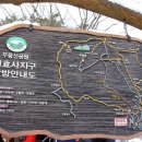 260차 한뫼 2월 정기산행 광주 무등산(1187m) 이미지