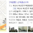 신개금LG(1차,2차) 이미지