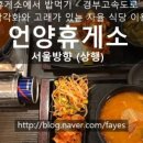 통도사IC(하행)