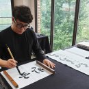 서예 & 캘리그라피 | 홍익캘리그라피서예교육센터 - 현직 대학교수와 함께하는 특별한 교육