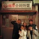 우정 | [홍대 방탈출] 라이브시네마 ‘우정’ 후기 | 400번째 테마, 그리고 2026년의 시작