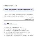 국립서울맹학교 이미지