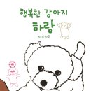 하랑교육