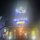 학동199 | 여수 학동 간단하게 한잔하기 좋은 술집 학동199