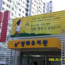 상화유치원 이미지