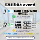 프로틴하우스 2호점 이미지