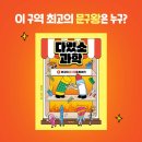 문구왕