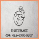 성실건축자재백화점 이미지