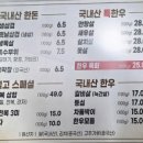 월등한고기쟁이 ( 사동본점 ) 이미지