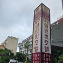 펄호텔 제주 | 제주도 공항근처 가성비호텔 펄호텔제주 후기