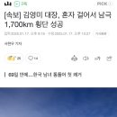 산악인 김영미 대장, 혼자 걸어서 남극 1,700km 횡단 성공 이미지