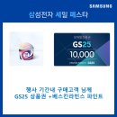 지에스(GS)25 연희점 이미지