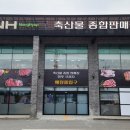 천안농협하나로마트 이미지