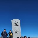 태백산 - 서구 완정로 151 | 태백산