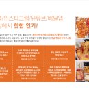 웰덤치킨 이미지