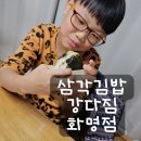 강다짐 삼각김밥 화명점 이미지