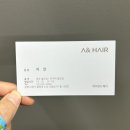 앤드에이헤어
