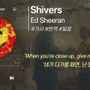Shivers / Ed Sheeran 이미지