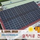 탑동태양광발전소 이미지