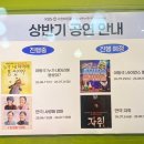 사랑해엄마 보러간 KBS수원아트홀 후기