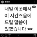 싸이 인스타그램 이미지