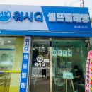 주공세탁빨래방 이미지