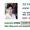 이천쌍둥이부동산공인중개사사무소 이미지