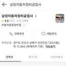 삼양자동차공업사 이미지