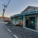 성곡1리경로당 이미지