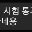 워매!! 지피는 뭐고 관측병은 또 뭐시여!! 이미지