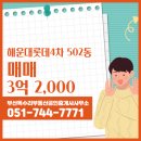 롯데부동산공인중개사사무소 이미지