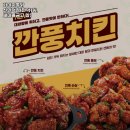 가마치통닭 만덕점 | 만덕역 맛집 가마치통닭 신만덕점(만덕1동, 새마을금고 앞) 솔직후기｜맛·가격·영업시간·주차까지 정리!