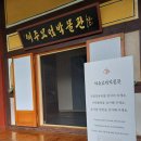 세주묘엄박물관 이미지