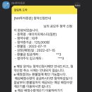 [공모주] 에이치피에스피 공모주 청약 후기 - 균등 배정 결과 📈