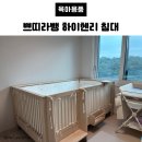 올리비아 | 쁘띠라뺑 하이헨리 내돈내산 솔직후기 올리비아 대신 선택한 이유