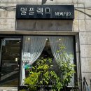 플렉스밀 이미지