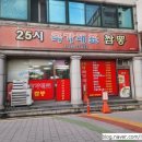 이마트에브리데이 모충동점