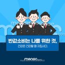 반값소비