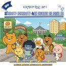 초대2리 | [2리보구 조리보구 4배 올라갈 집 찾을 조_호야혜...강의~ 출발!! (3주차 강의 후기)_부동산강의 내돈내