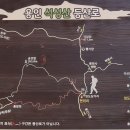 231104 한마음산행대회(경기남부 석성산) 이미지