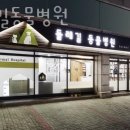 둘레길동물병원 이미지