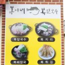 또복이네식당 이미지