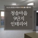 청솔씨앤티 네이버블로그