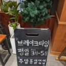 배부장찌개다산점