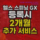 레드필드 대전역점 헬스 PT 크로스핏 스피닝 GX 이미지