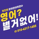 화상영어, 노량진 대방동에서도 왕초보가 시작할 수 있을까? 이미지