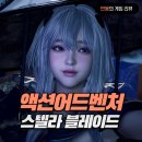 퍼펙트PC | 스팀게임 추천 스텔라블레이드 PC버전 올엔딩 후기