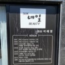석네일뷰티